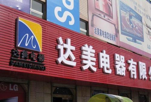 孟连POS机办理中心